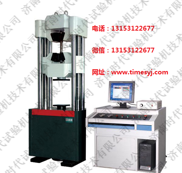 Hydraulic universal testing machineScreen display hydraulic universal testing machineWEW-E series computer screen display hydraulic universal testing machine